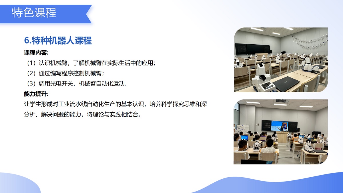（9.2）科技研學游_17.jpg