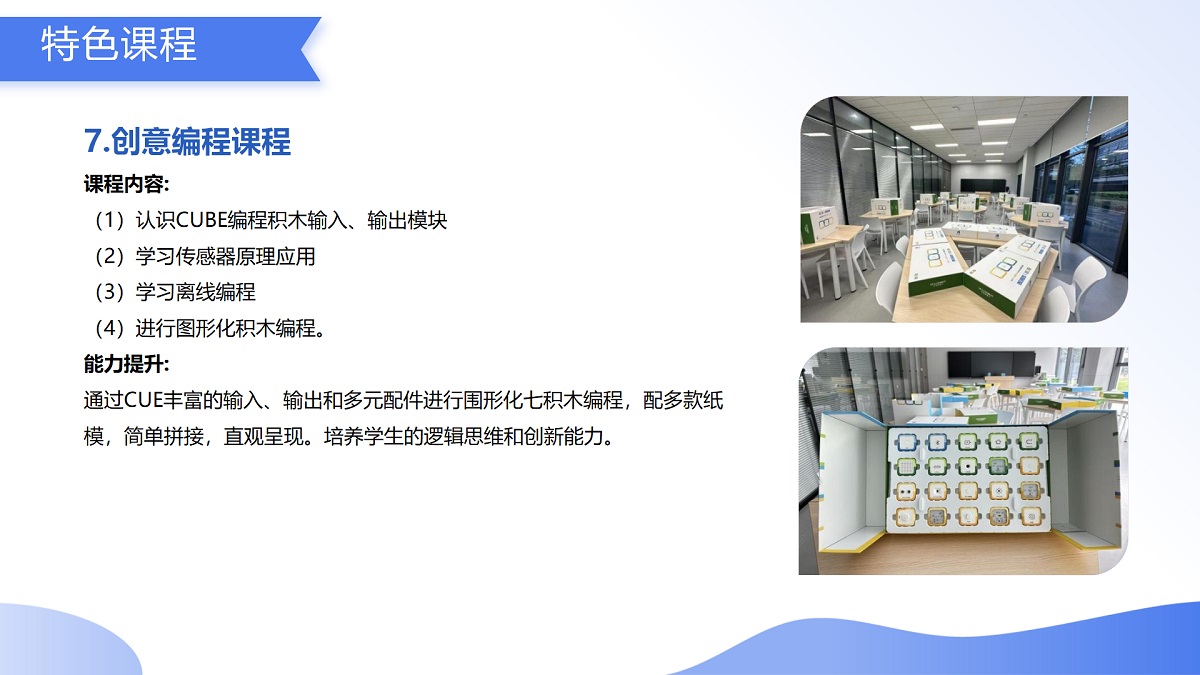 （9.2）科技研學游_18.jpg
