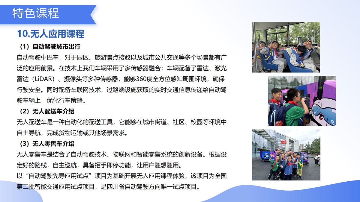 （9.2）科技研學游_21.jpg